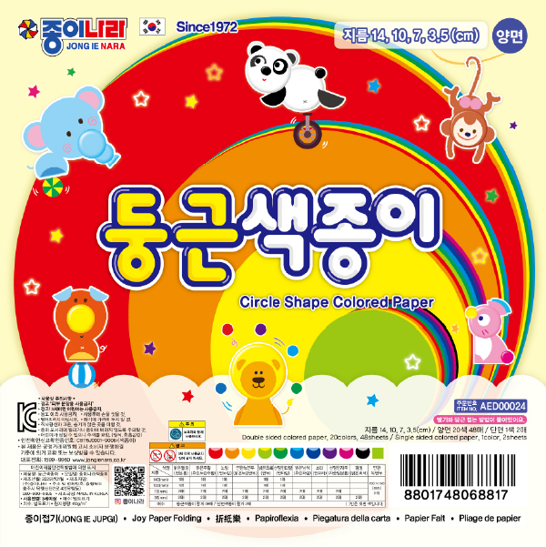 2000 둥근색종이 썸네일.jpg