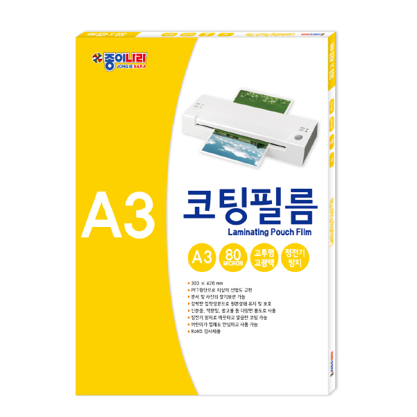 A3 80MIC 기계코팅필름.jpg