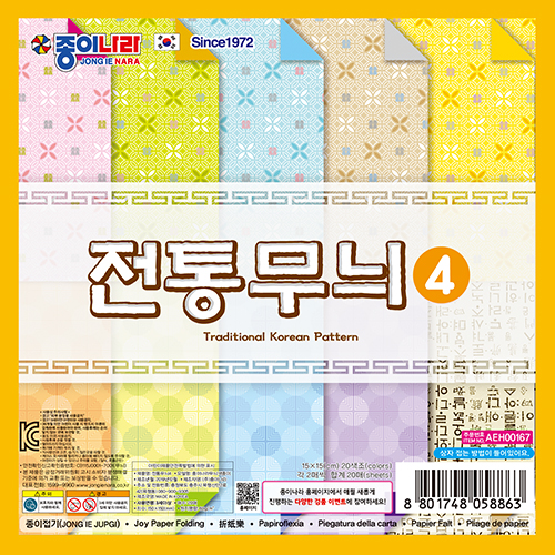 1500전통무늬4_표지앞1911_JPG한나_썸네일.jpg