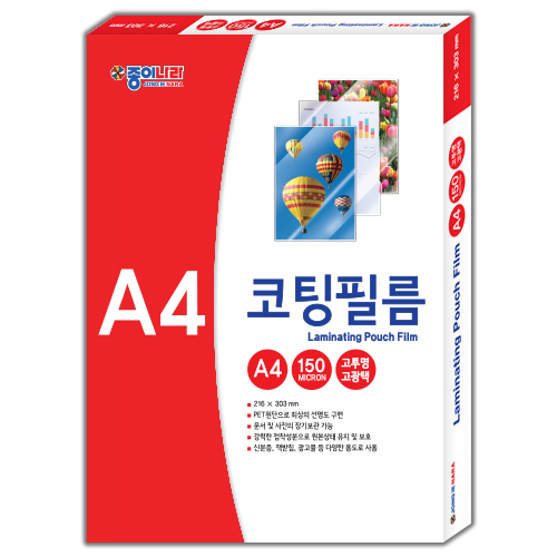 150mic A4코팅필름_제품2105.jpg