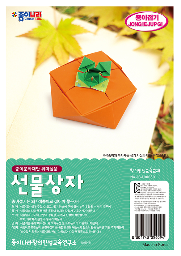 취미-050선물상자2.jpg