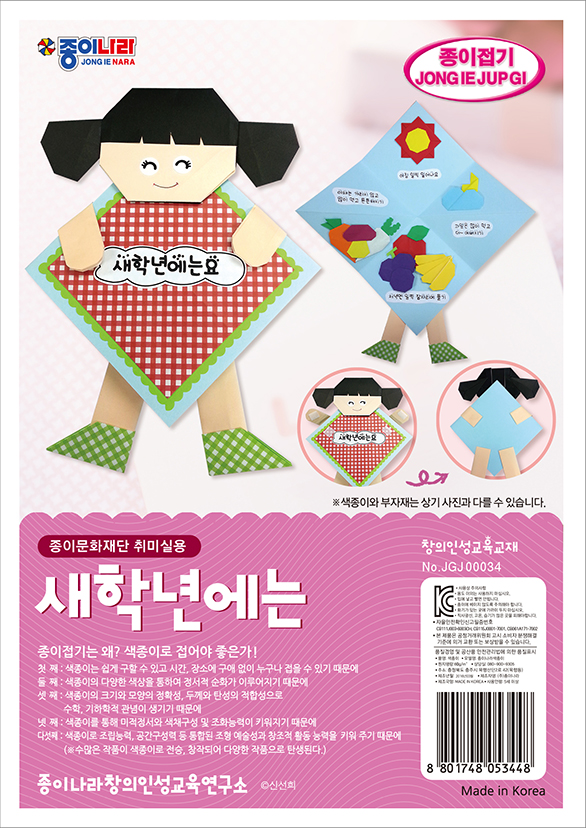취미-034새학년에는A.jpg