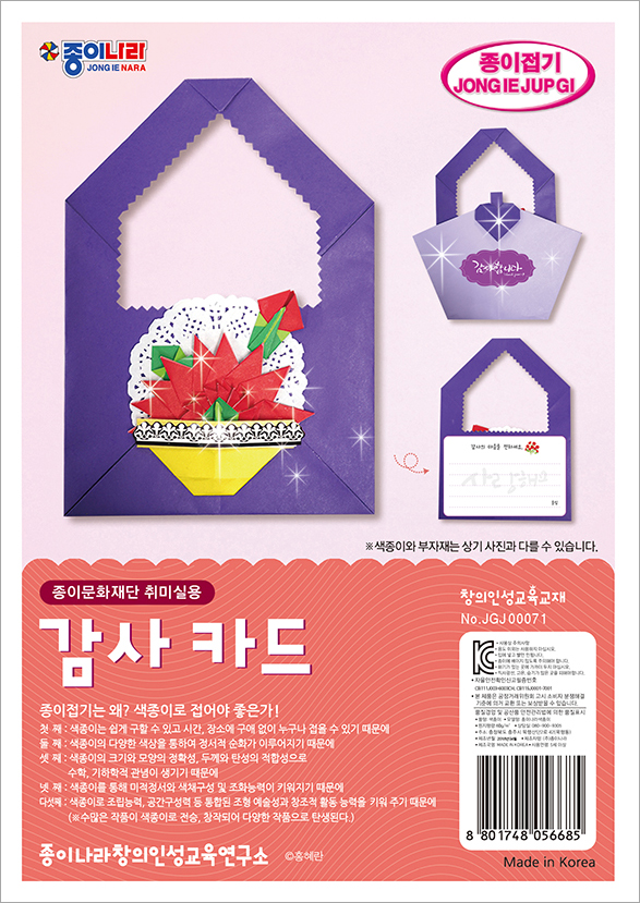 취미-071감사카드.jpg