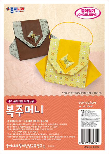 취미-030복주머니A.jpg