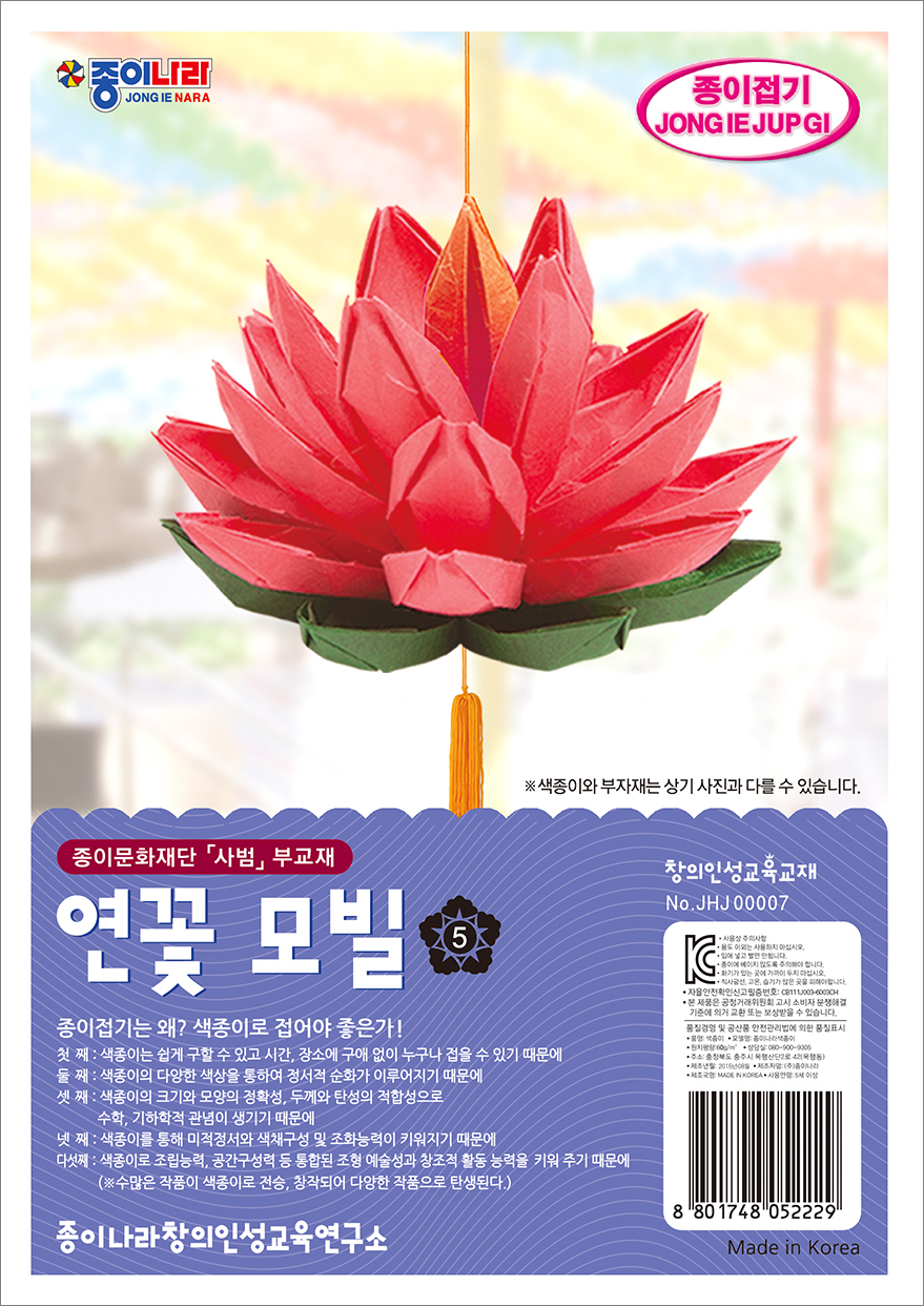 사범-007연꽃모빌A.jpg