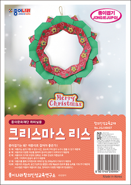 취미-007크리스마스리스.jpg