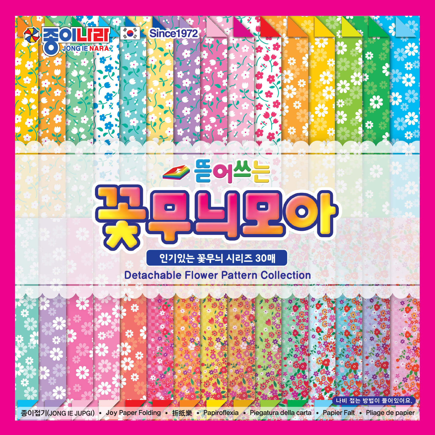 2000뜯어쓰는꽃무늬모아_앞표지1809희선.jpg