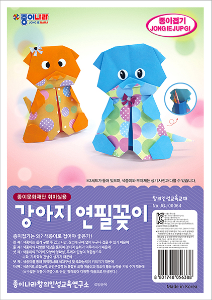 취미-064강아지연필꽂이.jpg