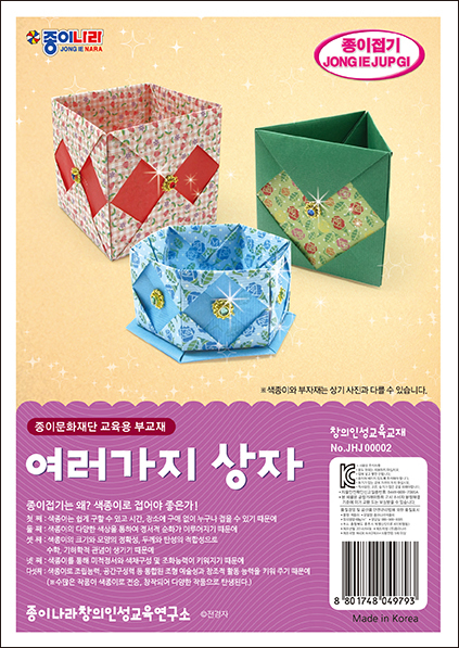 사범-002상자A.jpg