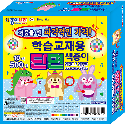 10000 500매10색단면색종이제품.jpg