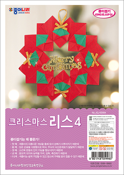 취미-084크리스마스리스4.jpg