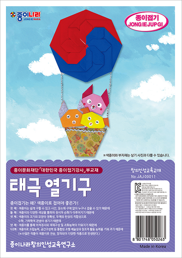 지도-011태극열기구.jpg