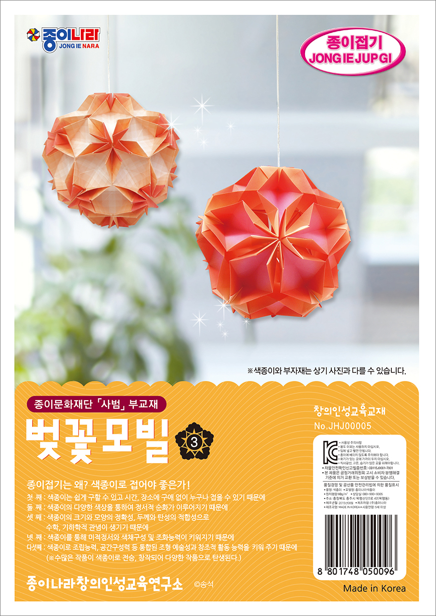 사범-005벚꽃모빌A.jpg