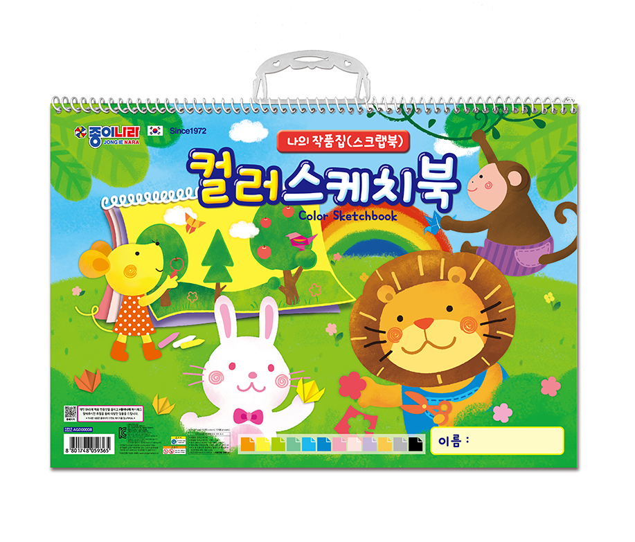 컬러스케치북 제품이미지_업로드용.jpg