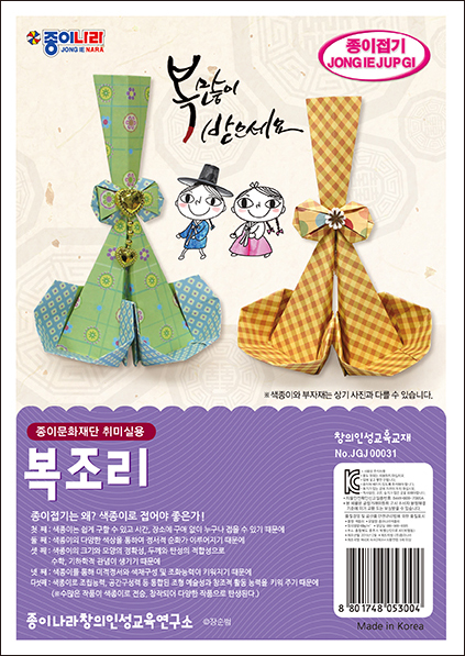 취미-031복조리A.jpg