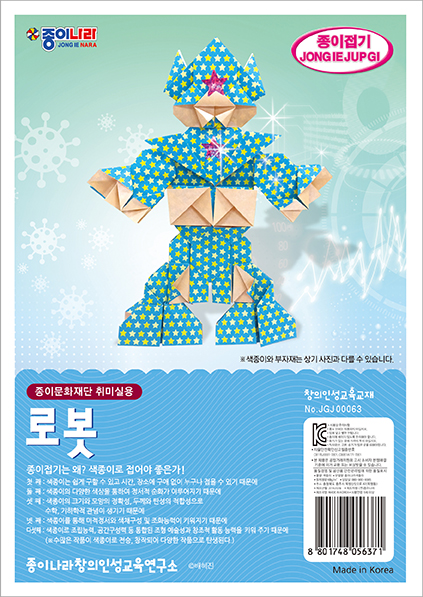 취미-063로봇1.jpg