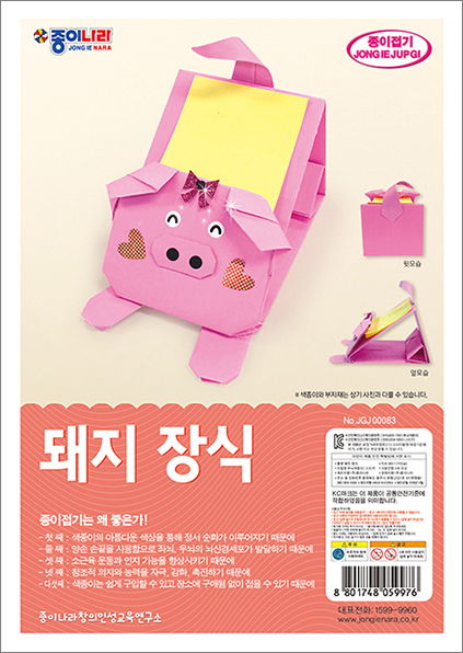 취미-083돼지장식.jpg