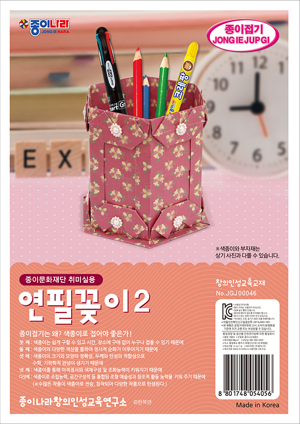 취미-046연필꽂이2.jpg