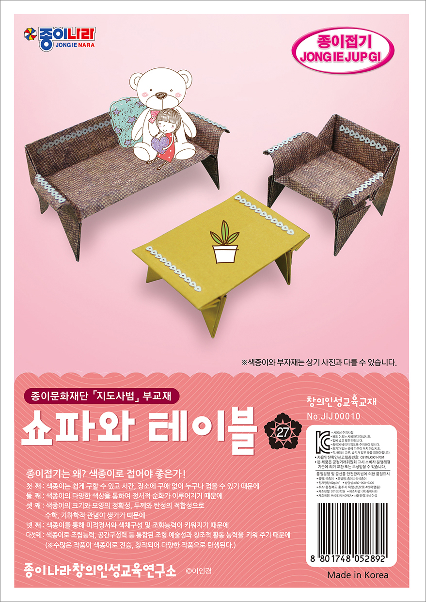 지도사범-010쇼파와테이블A.jpg
