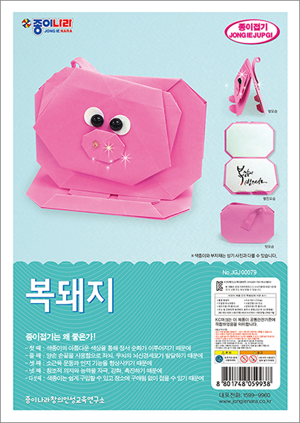 취미-079복돼지.jpg