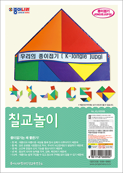 취미-086칠교놀이.jpg