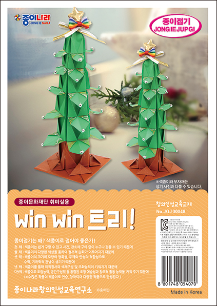 취미-048win트리2.jpg