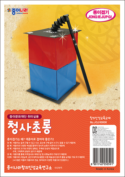취미-006청사초롱.jpg