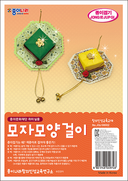 취미-002모자모양걸이A.jpg
