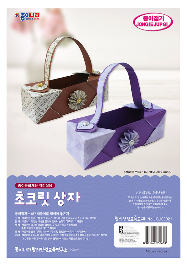 취미-021초코릿상자.jpg