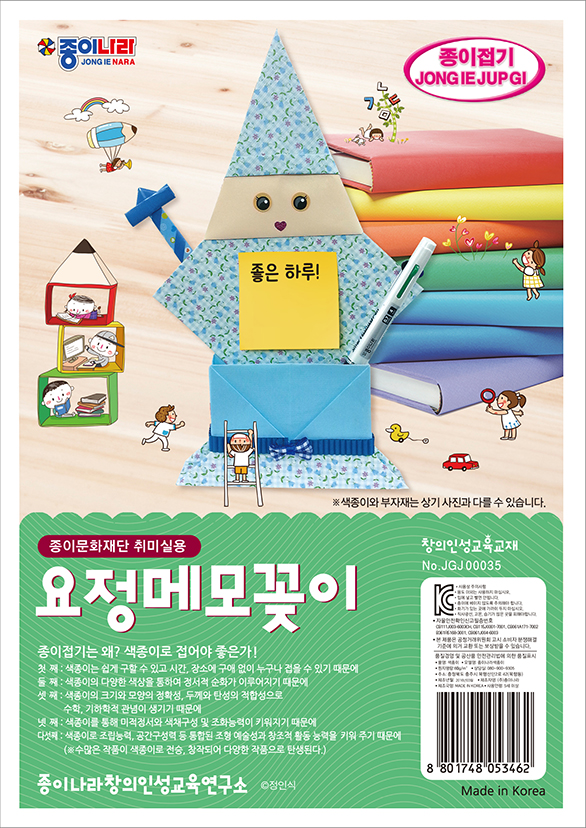 취미-035요정메모꽂이A.jpg