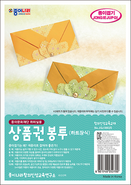 취미-025상품권봉투.jpg