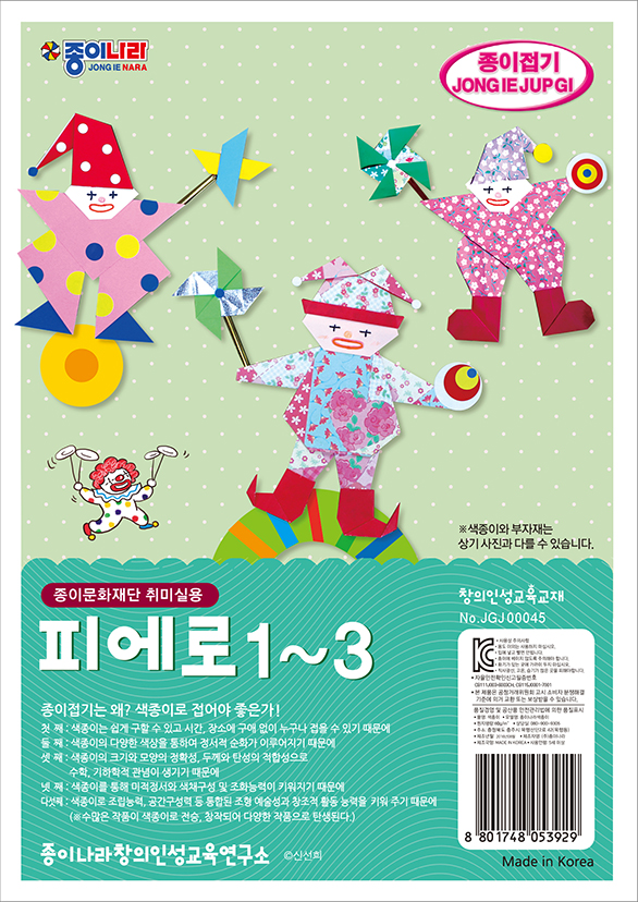 취미-045피에로.jpg