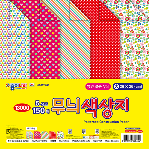 13000 150매무늬색상지.jpg