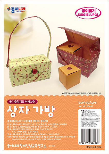 취미-032상자가방A.jpg