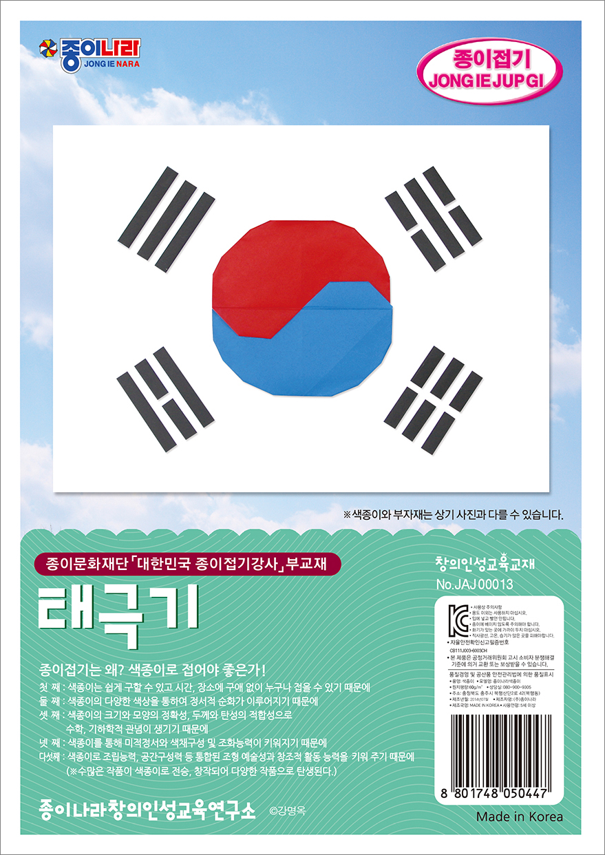 지도-013태극기.jpg