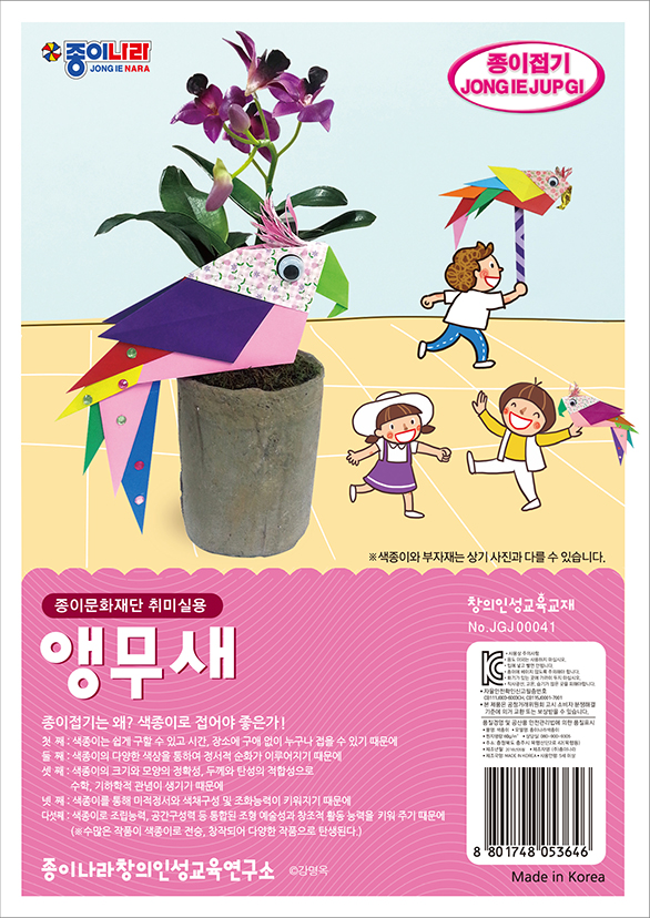 취미-041앵무새A.jpg