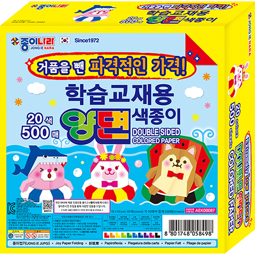11000 500매20색양면색종이제품.jpg