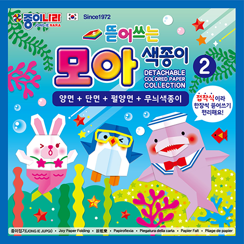 2000뜯어쓰는모아색종이2.jpg