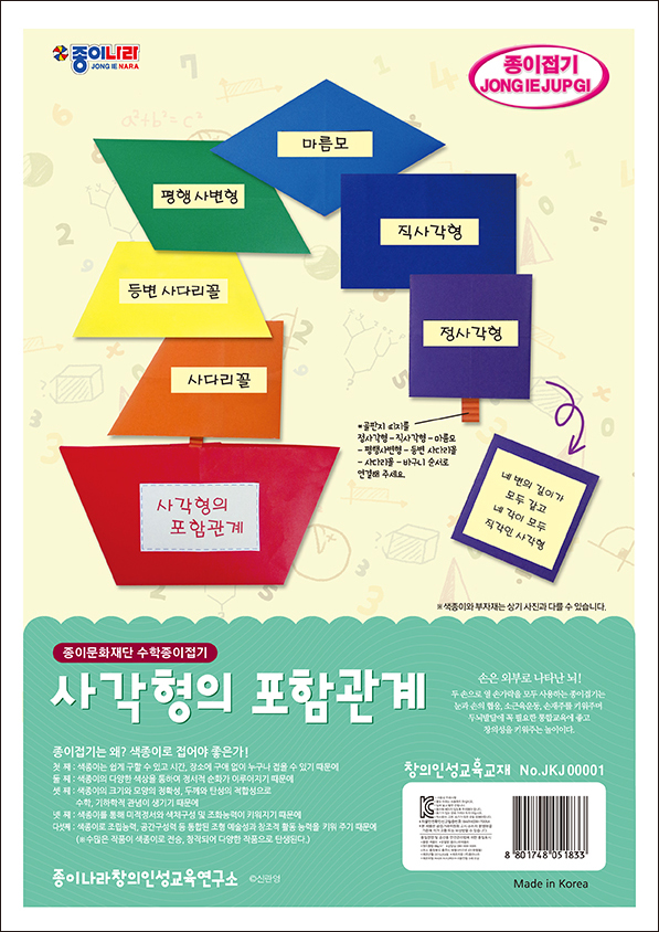 수학-001사각형의-A웹용.jpg