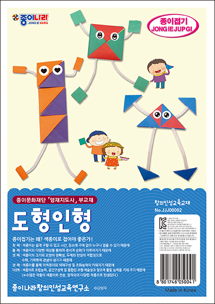 영재-002도형인형A.jpg