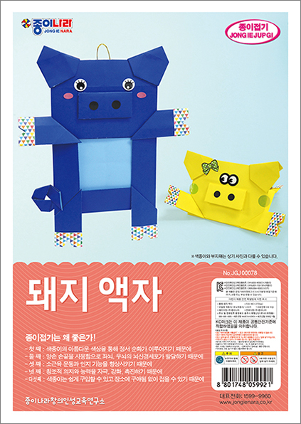 취미-078돼지액자.jpg