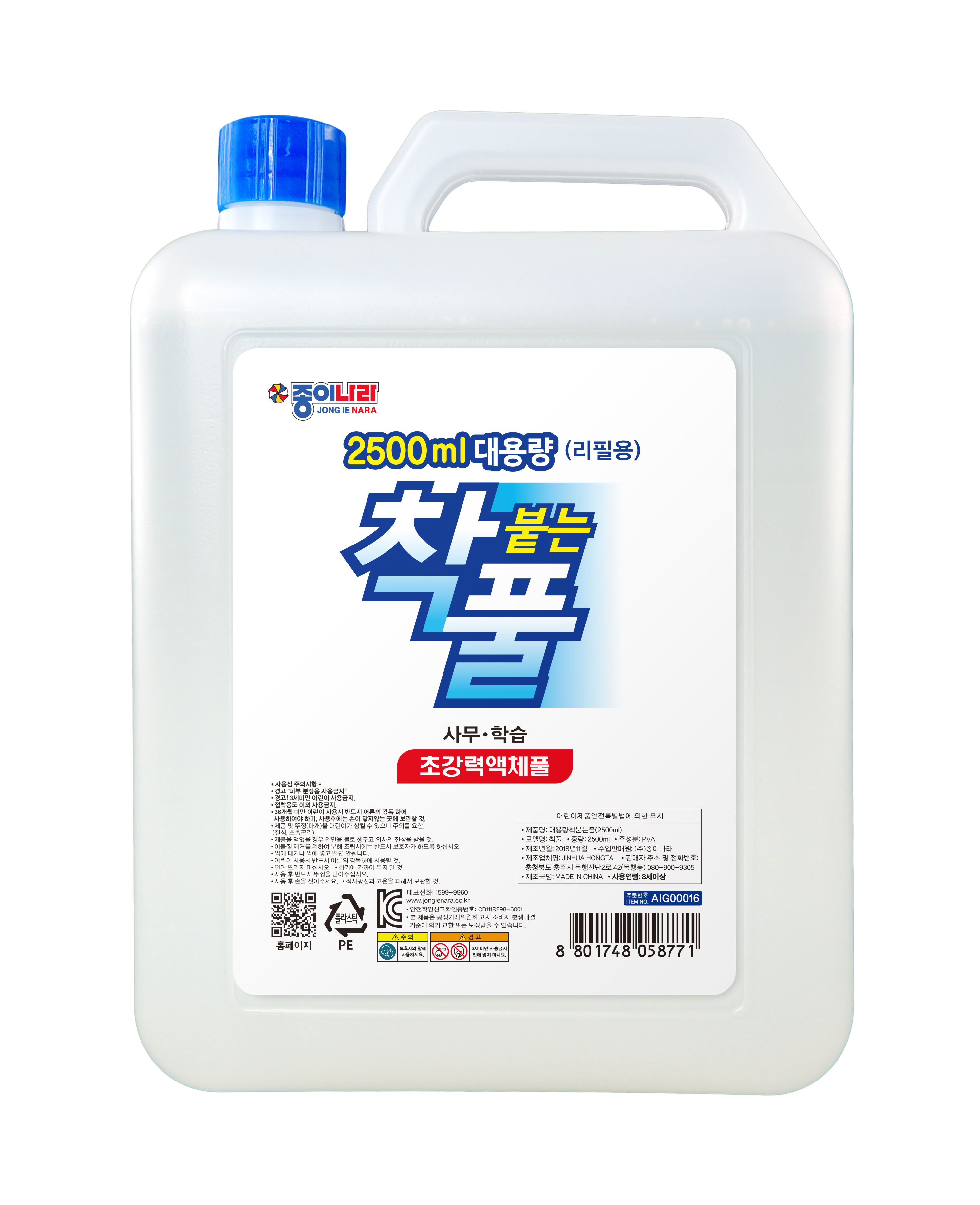 2500ml착풀.jpg