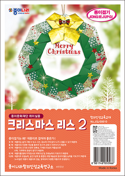 취미-010크리스마스리스2.jpg