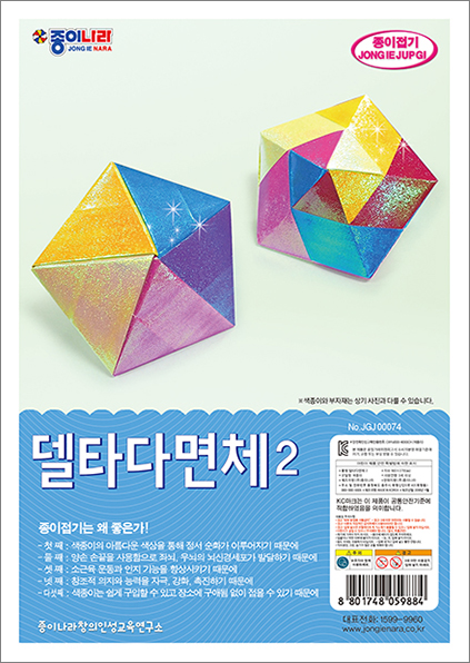 취미-074델타다면체2.jpg