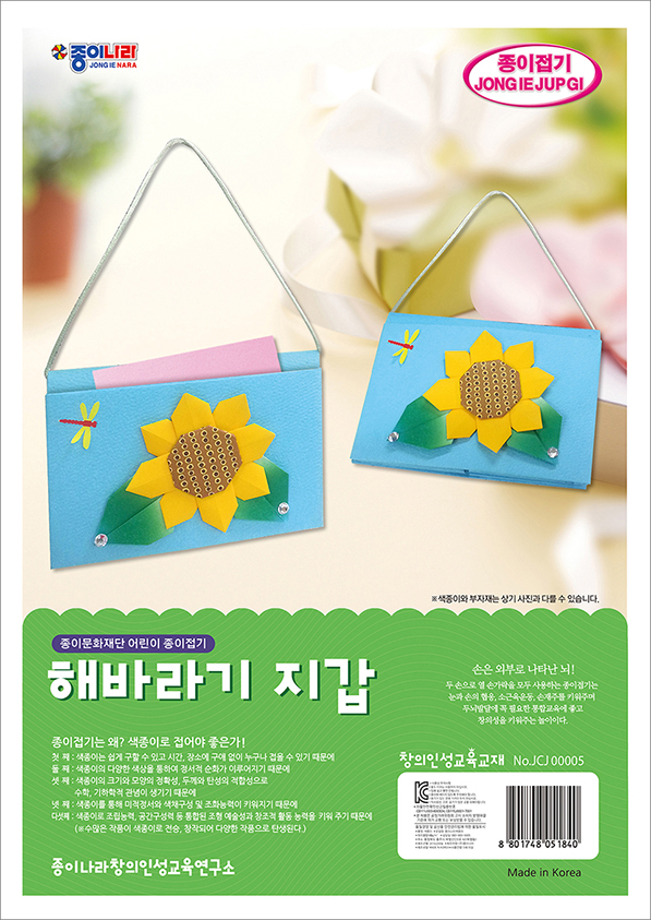 2급-005해바라기지갑.jpg