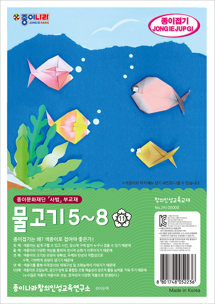 사범-008물고기A.jpg