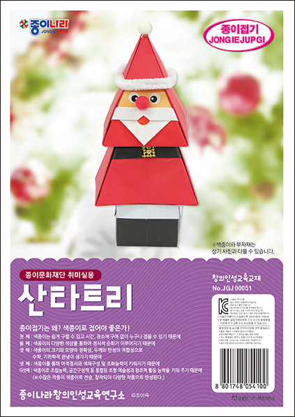 취미-051산타트리2.jpg