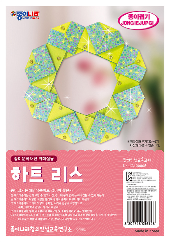 취미-065하트리스.jpg