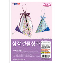 삼각선물상자