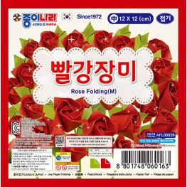 빨강장미접기(중)